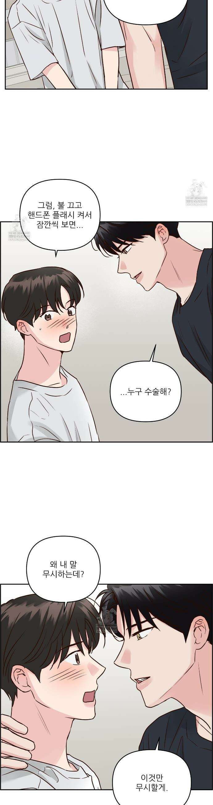 저온화상 40화 6