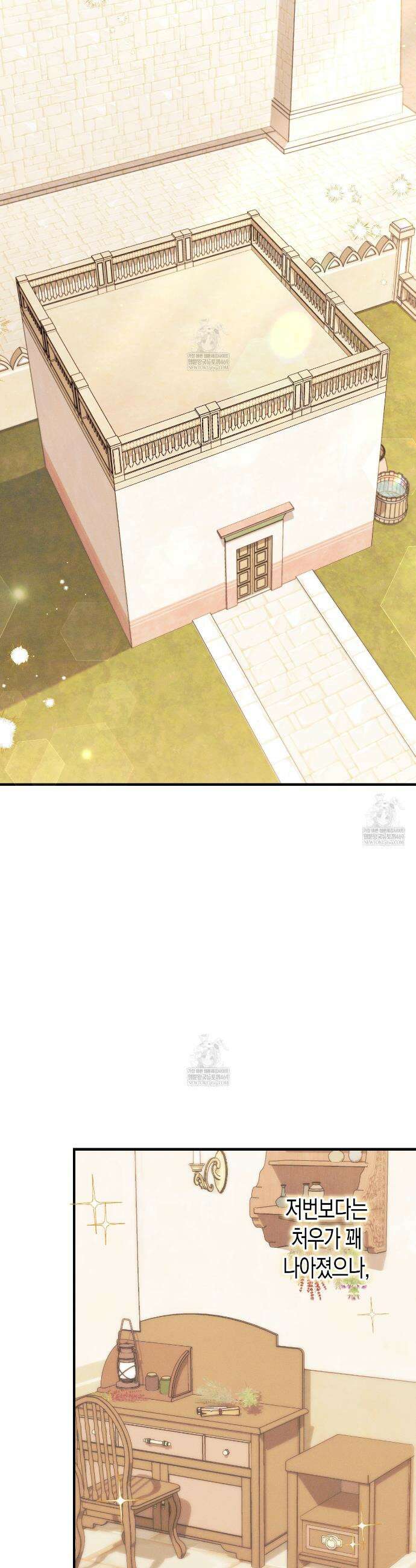 석류를 삼킨 뱀 32화 10