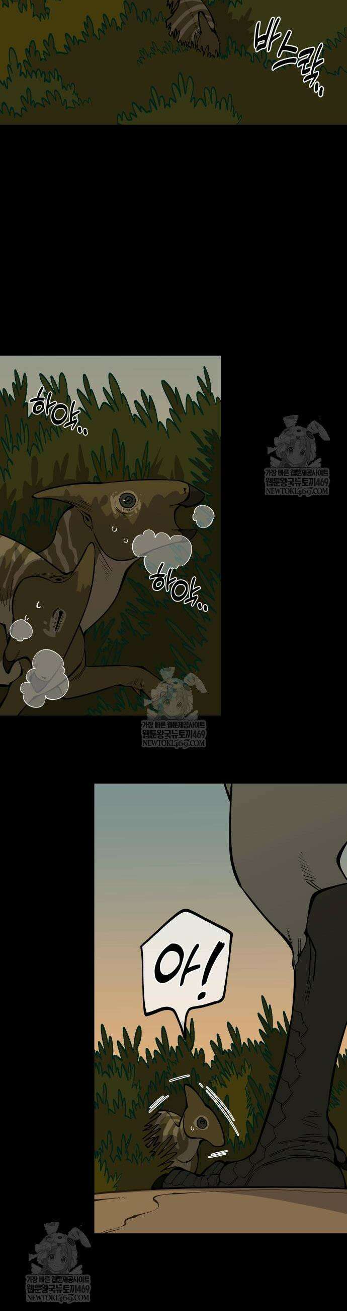 고대동물기 46화 9