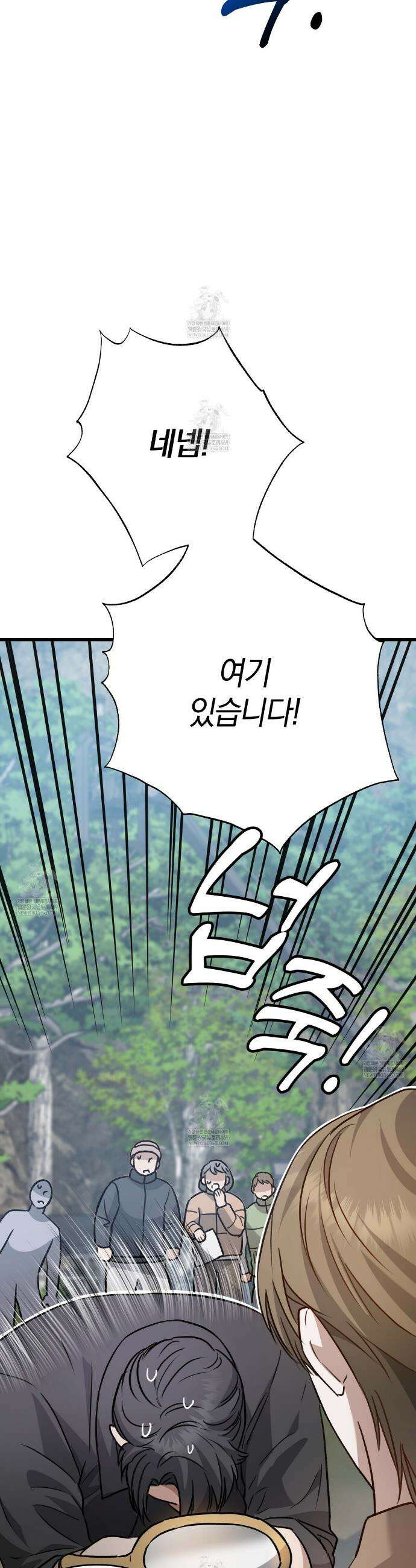 메소드 로맨스 17화 4
