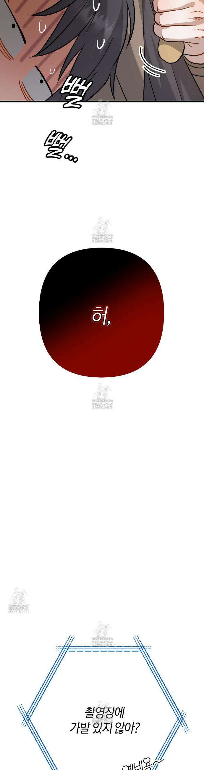 메소드 로맨스 17화 6