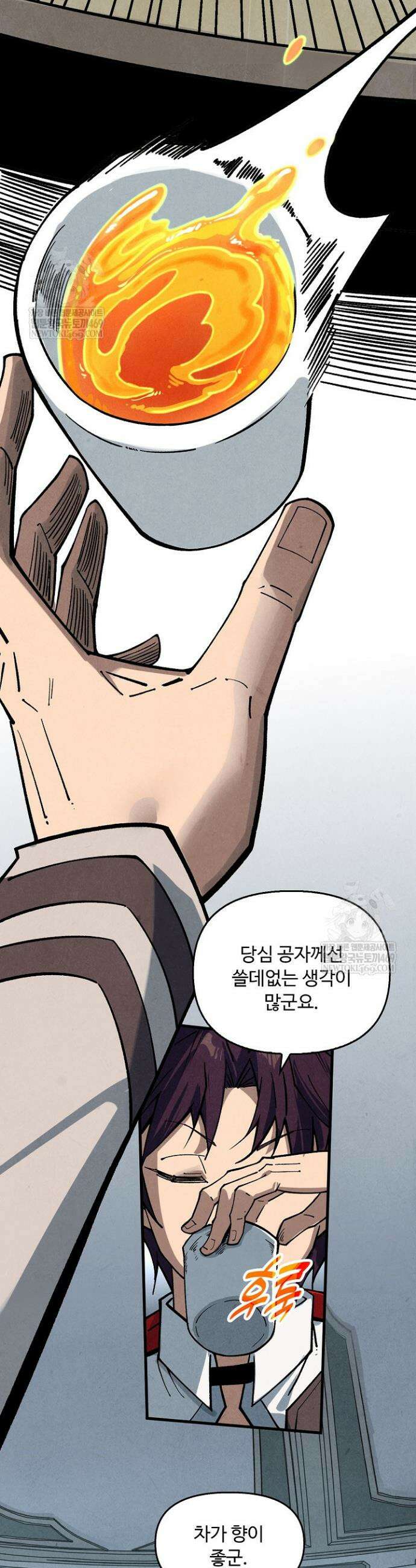 만고지존 438화 13