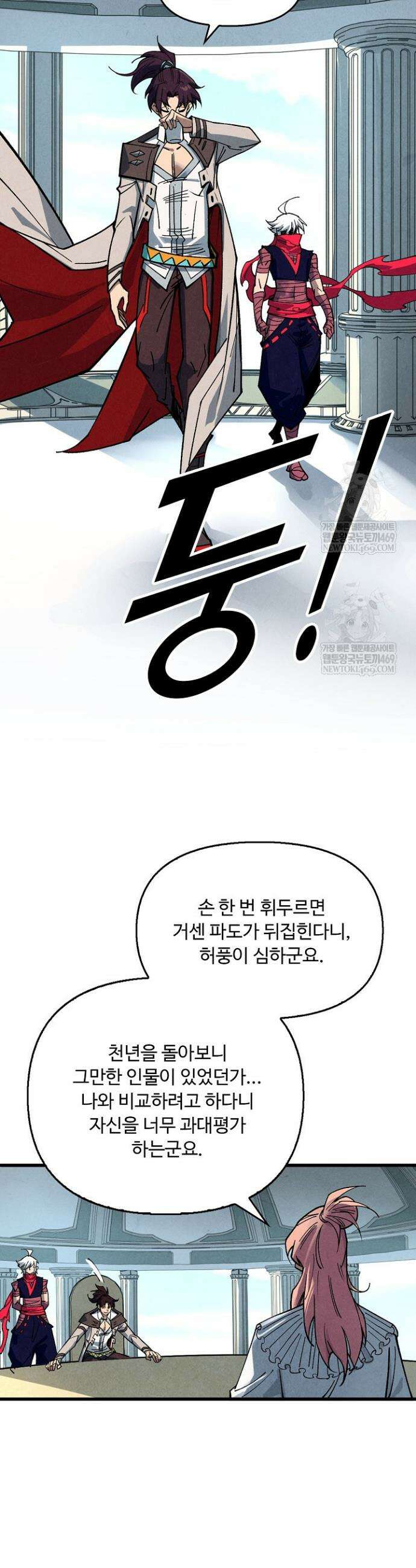 만고지존 438화 14