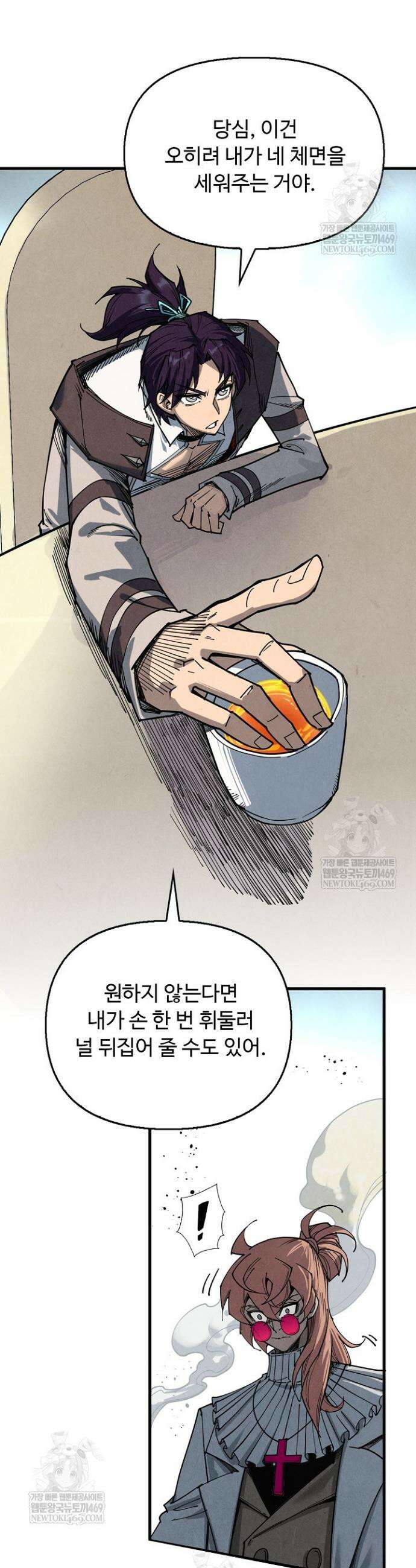 만고지존 438화 15