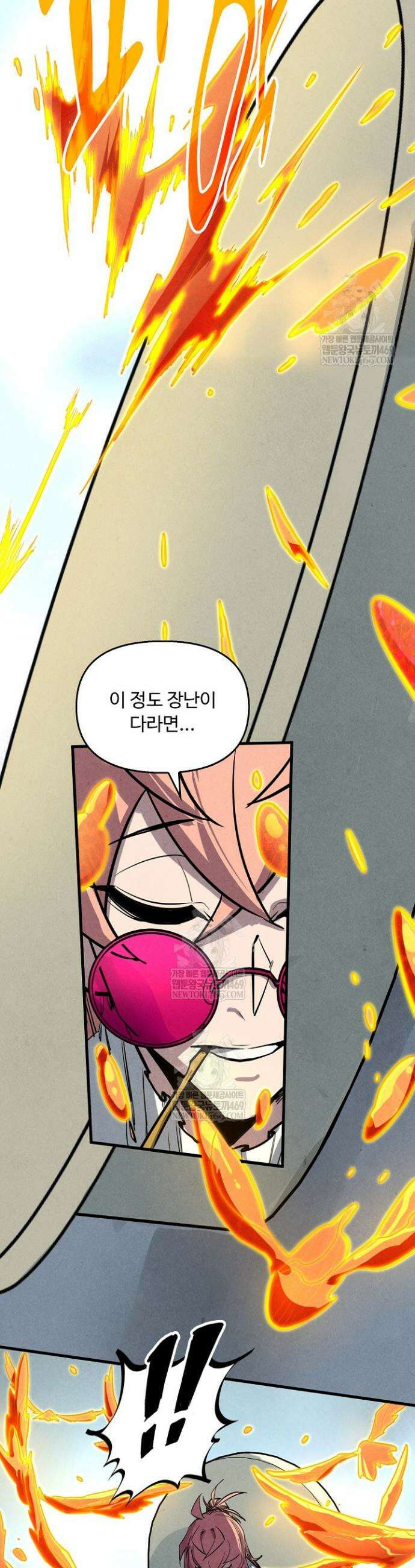 만고지존 438화 21