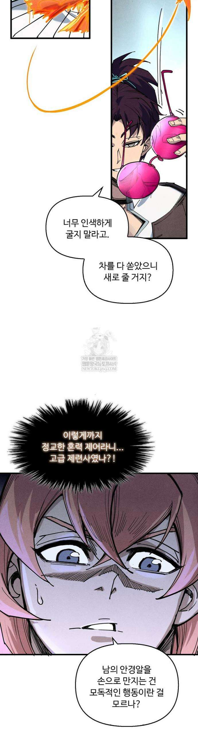 만고지존 438화 23