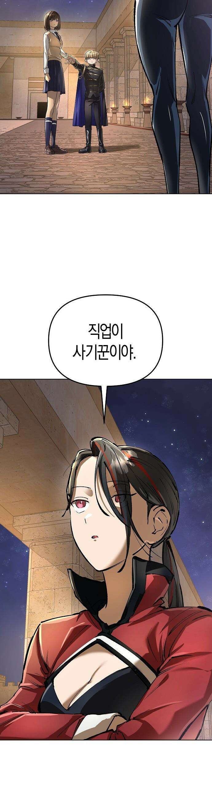 우주천마  67화 11