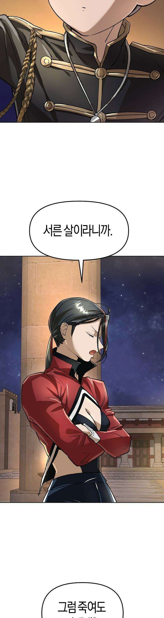 우주천마  67화 13