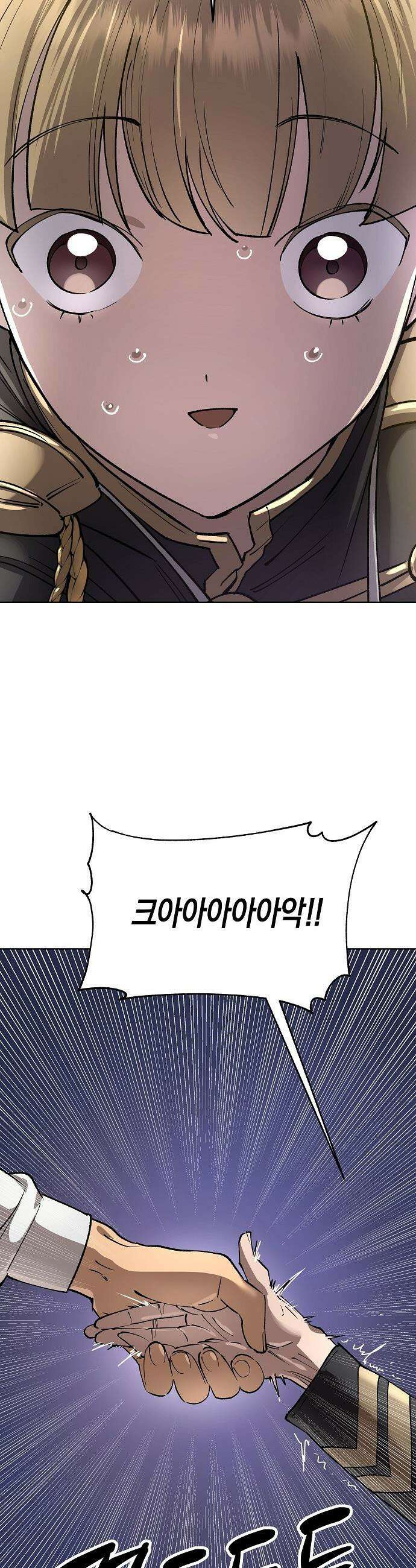 우주천마  67화 16