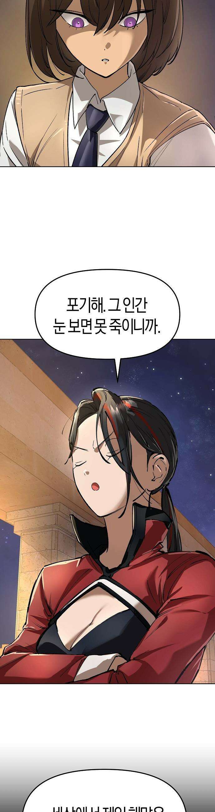 우주천마  67화 20