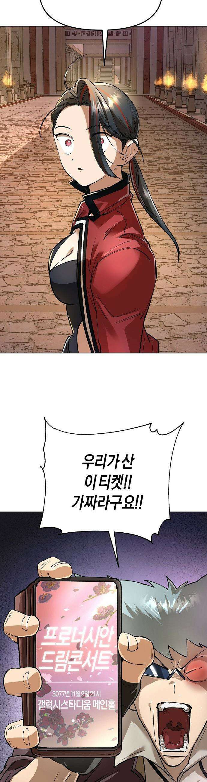 우주천마  67화 25