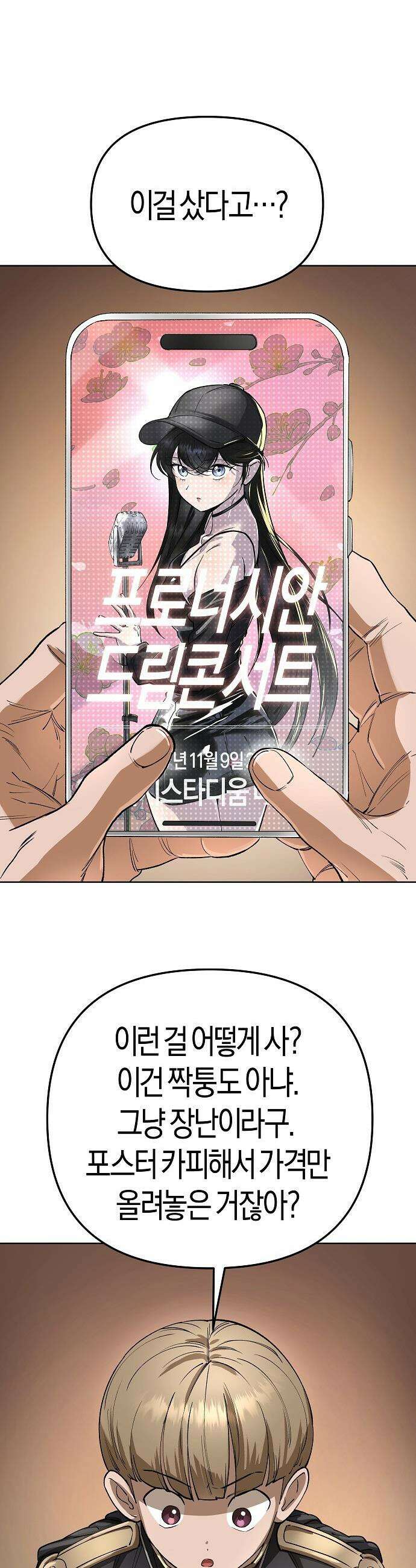 우주천마  67화 28