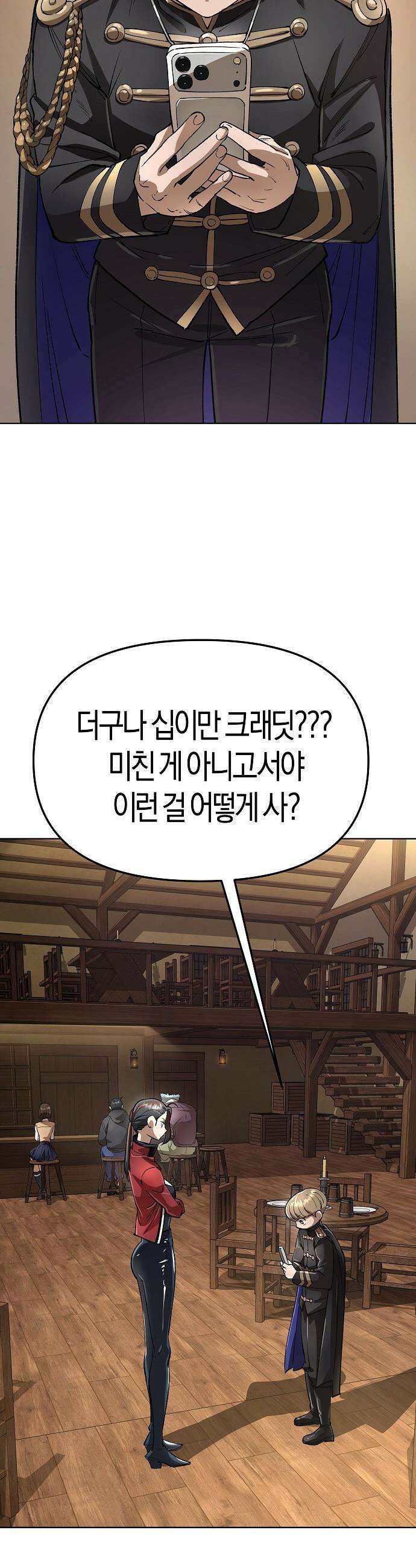 우주천마  67화 29