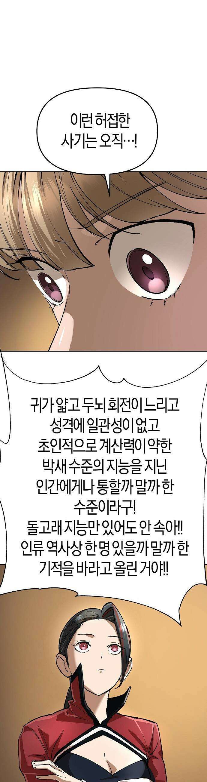 우주천마  67화 30