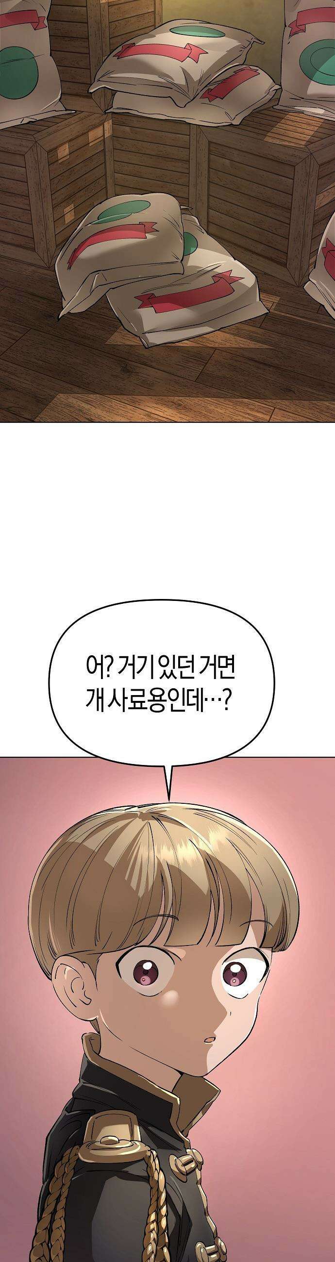 우주천마  67화 34