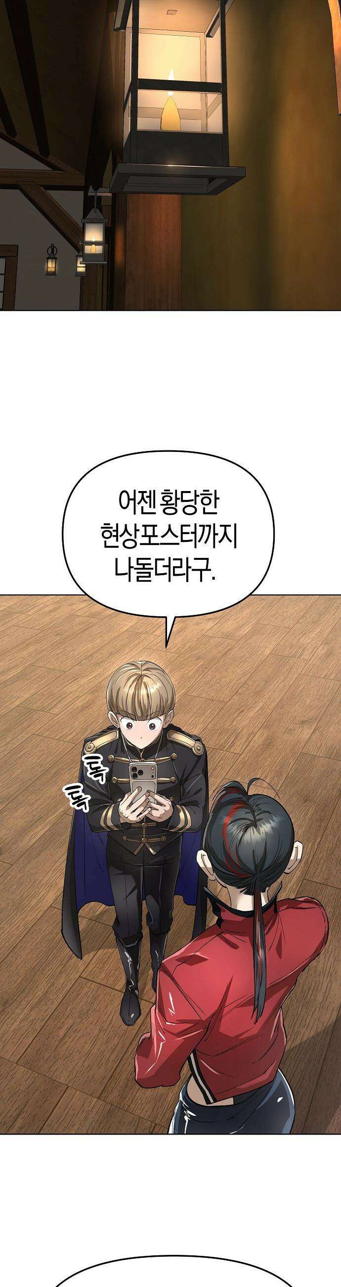우주천마  67화 38
