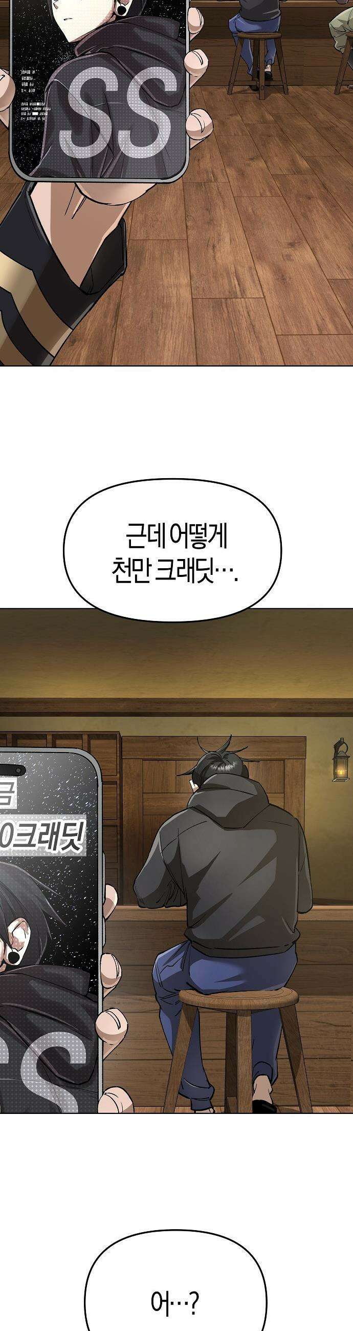 우주천마  67화 40