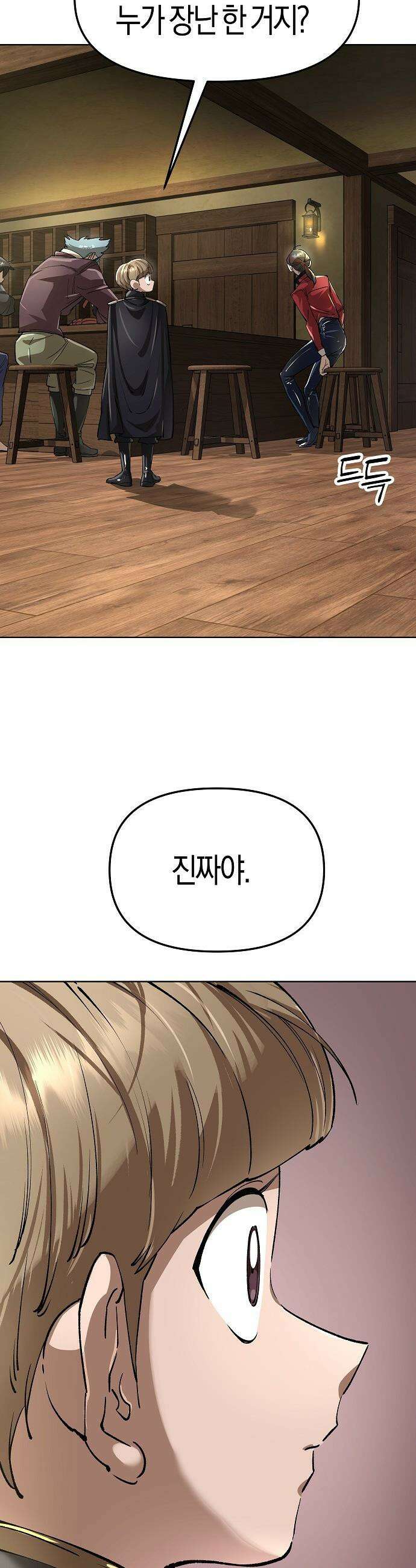 우주천마  67화 43