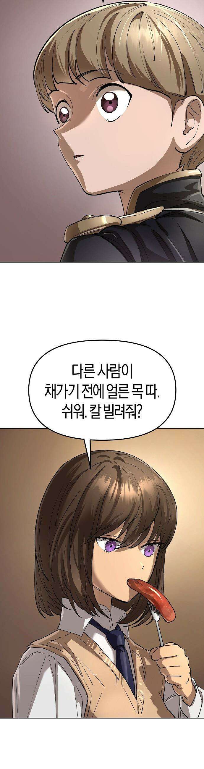 우주천마  67화 45