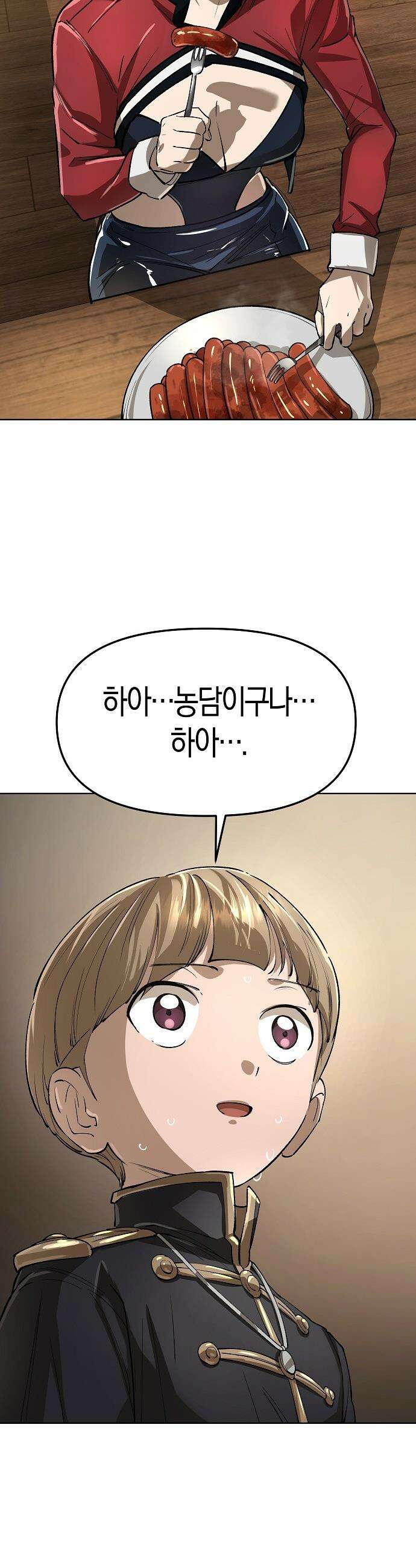 우주천마  67화 47