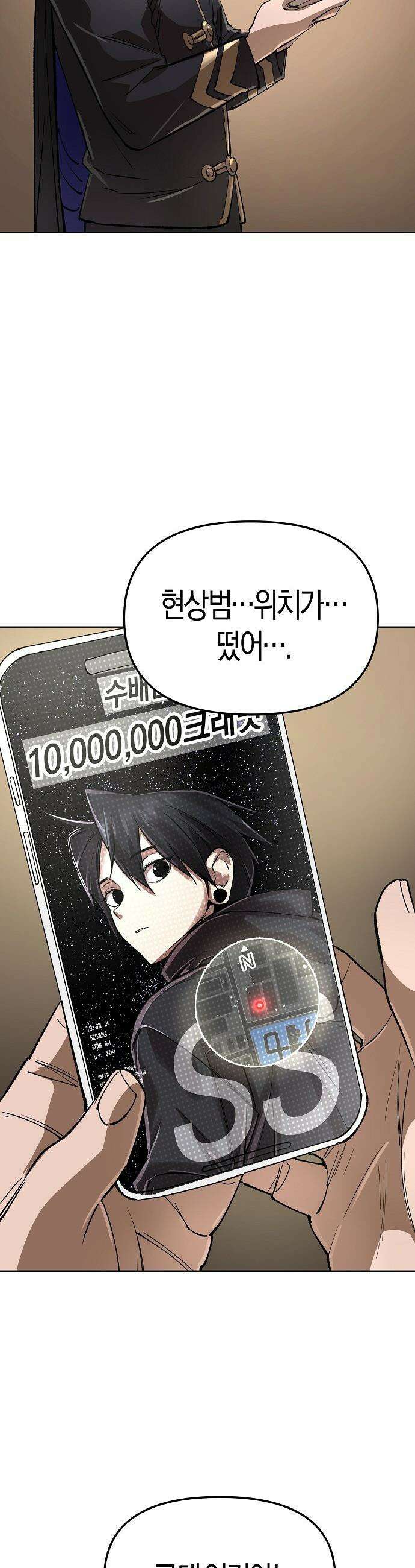 우주천마  67화 49