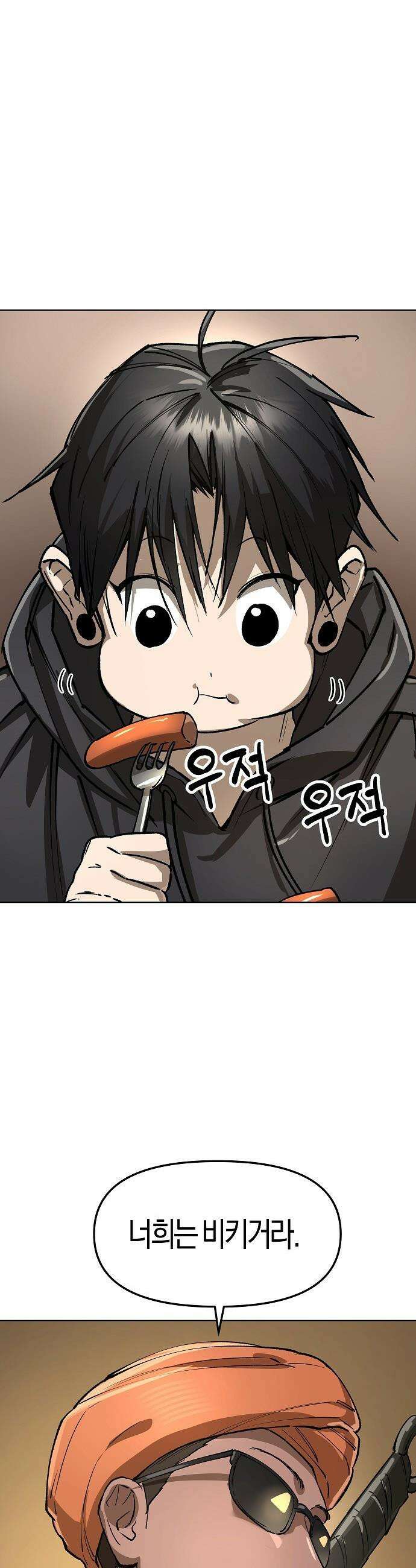 우주천마  67화 55
