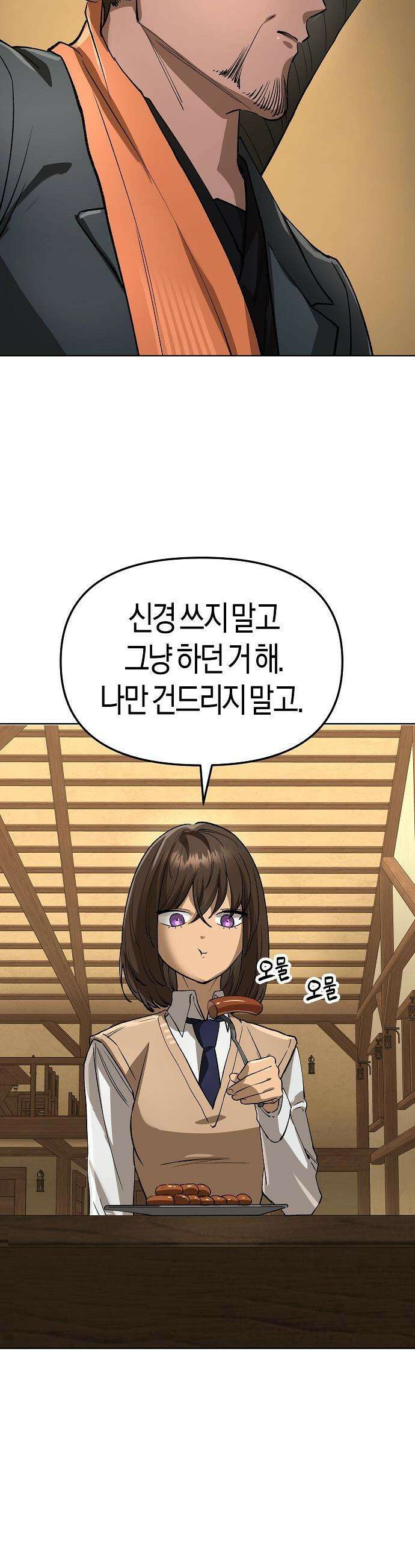 우주천마  67화 56