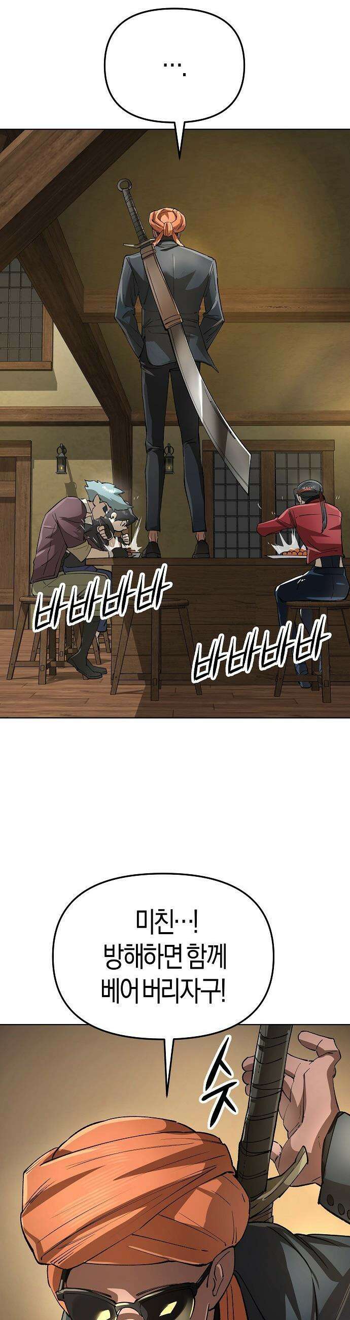 우주천마  67화 57