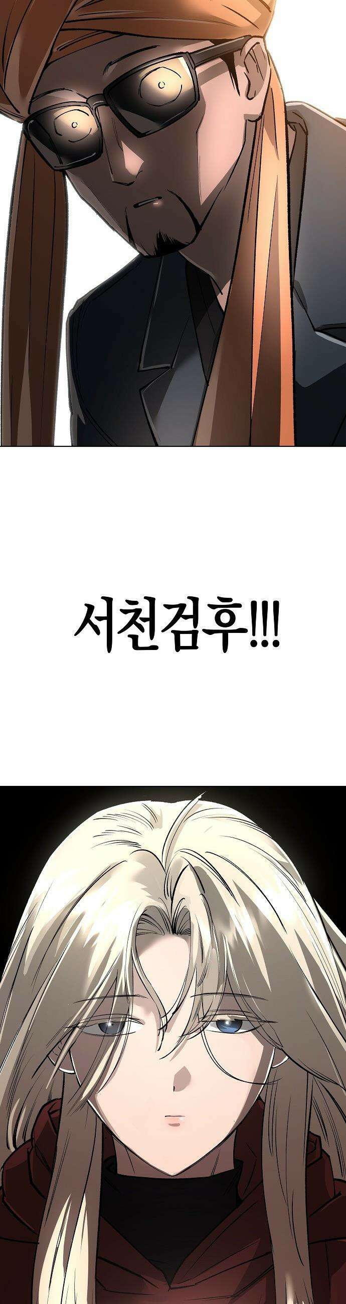 우주천마  67화 61