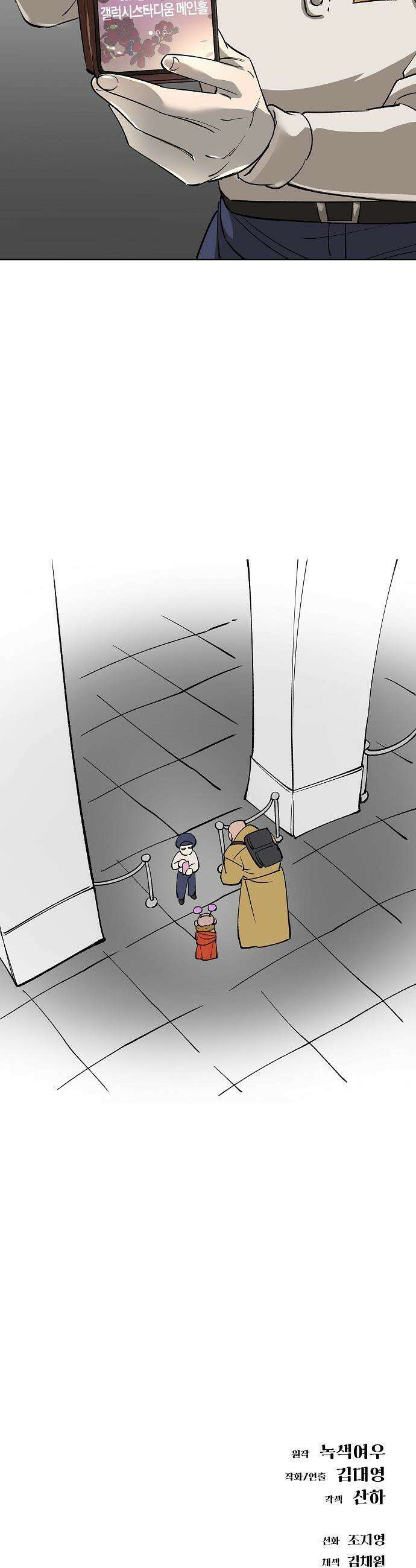 우주천마  67화 65