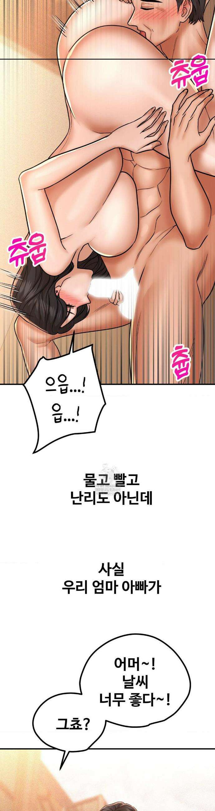 실화일까? 212화 3