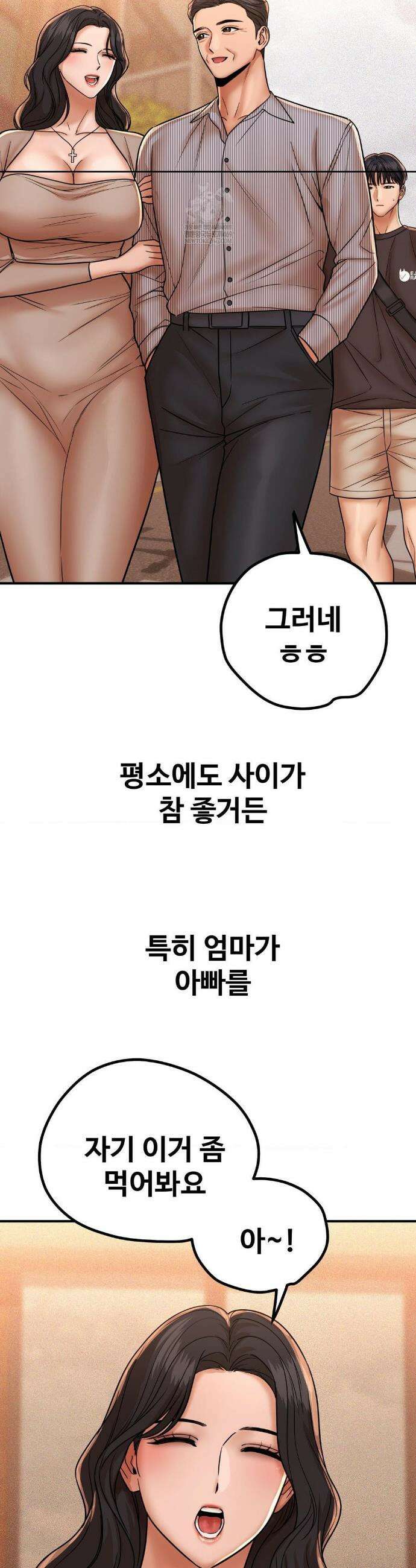 실화일까? 212화 4