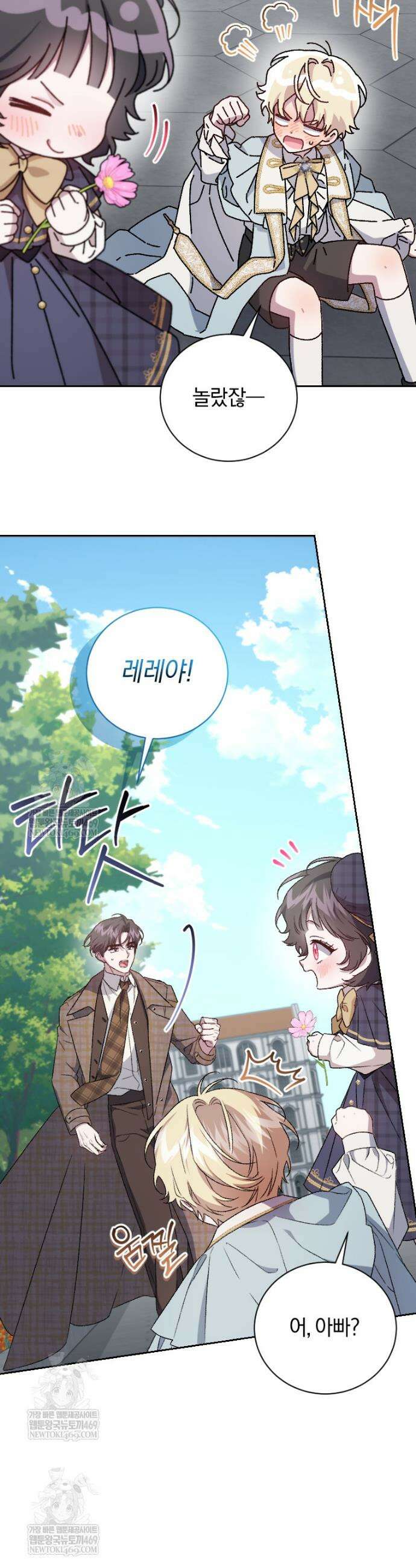 갱생불가 흑막가의 새엄마가 되었다 외전 5화 2