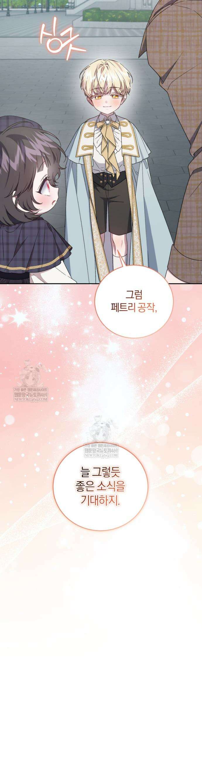 갱생불가 흑막가의 새엄마가 되었다 외전 5화 7