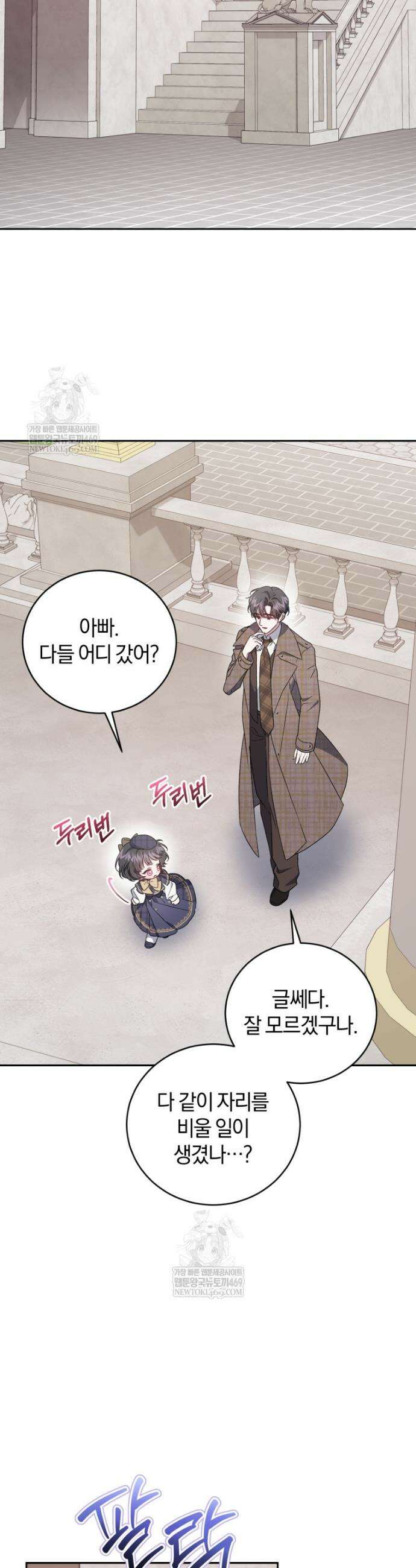 갱생불가 흑막가의 새엄마가 되었다 외전 5화 10