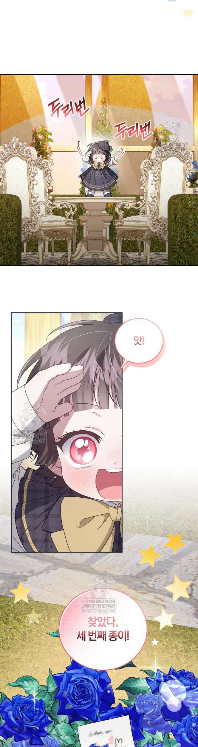 갱생불가 흑막가의 새엄마가 되었다 외전 5화 15
