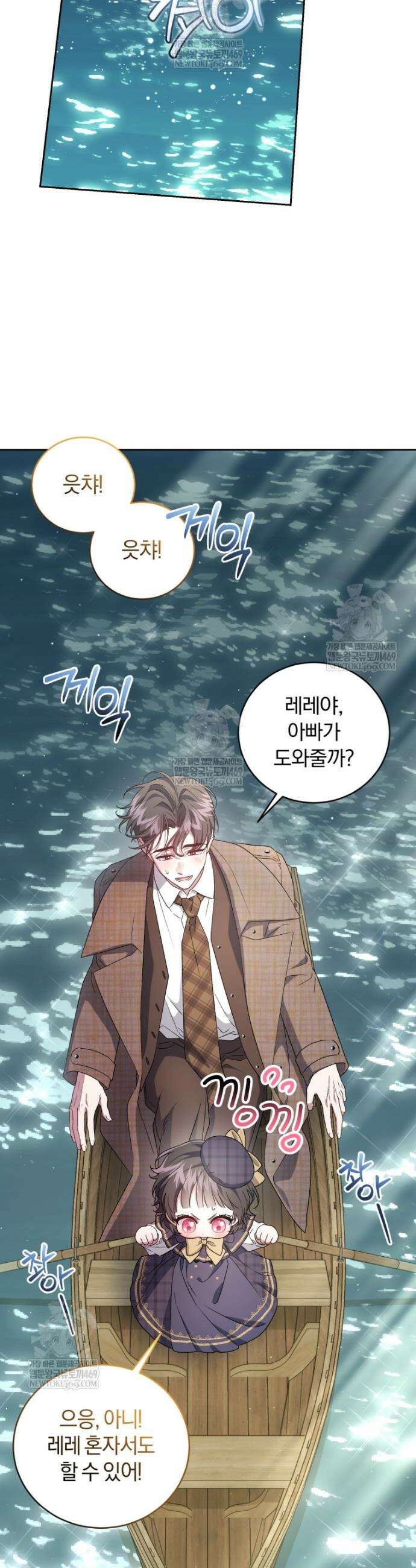 갱생불가 흑막가의 새엄마가 되었다 외전 5화 24