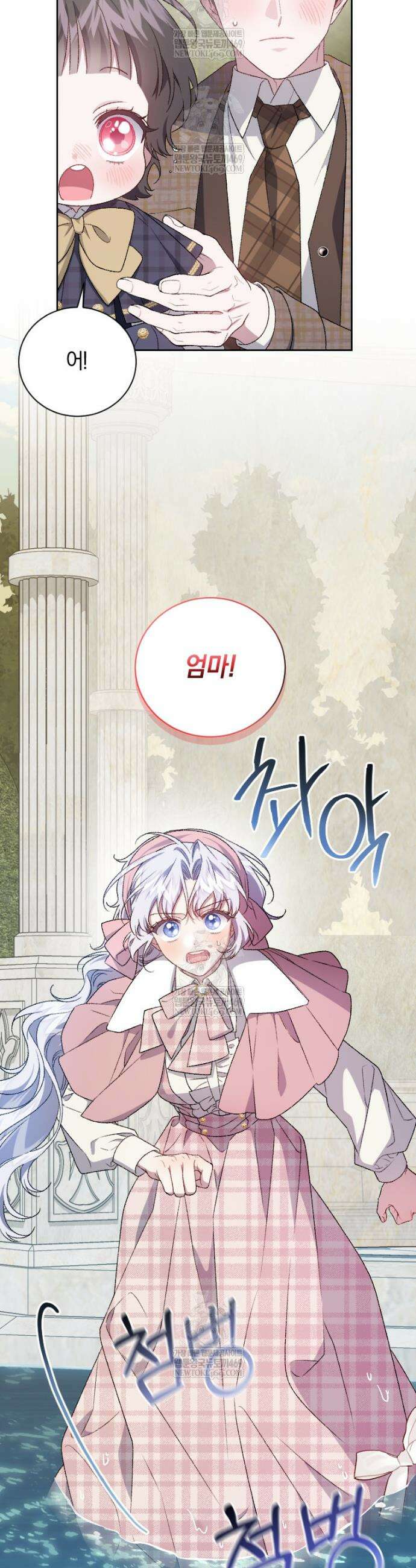 갱생불가 흑막가의 새엄마가 되었다 외전 5화 29