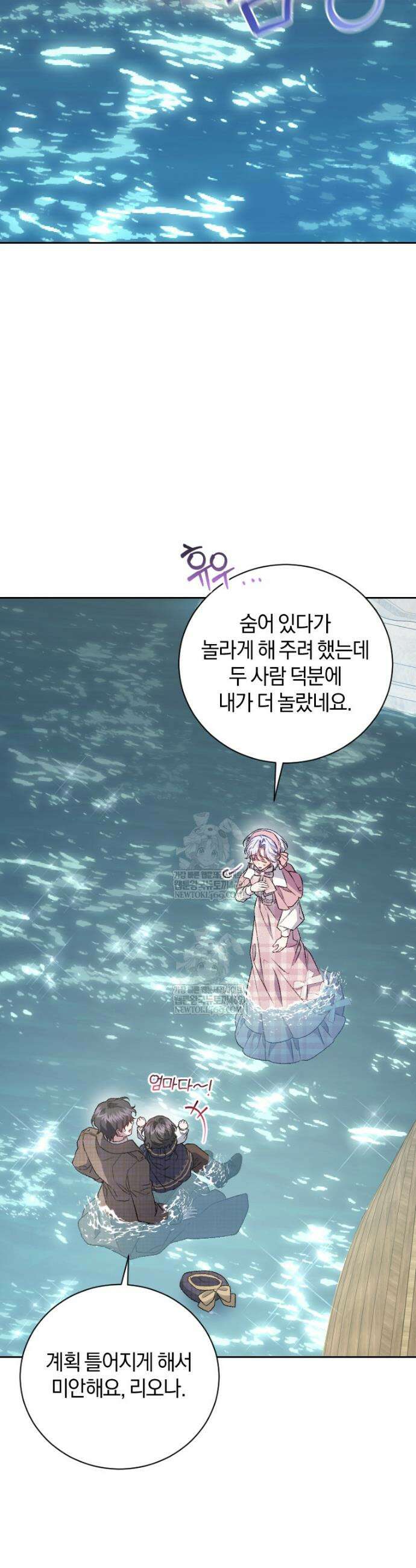갱생불가 흑막가의 새엄마가 되었다 외전 5화 30