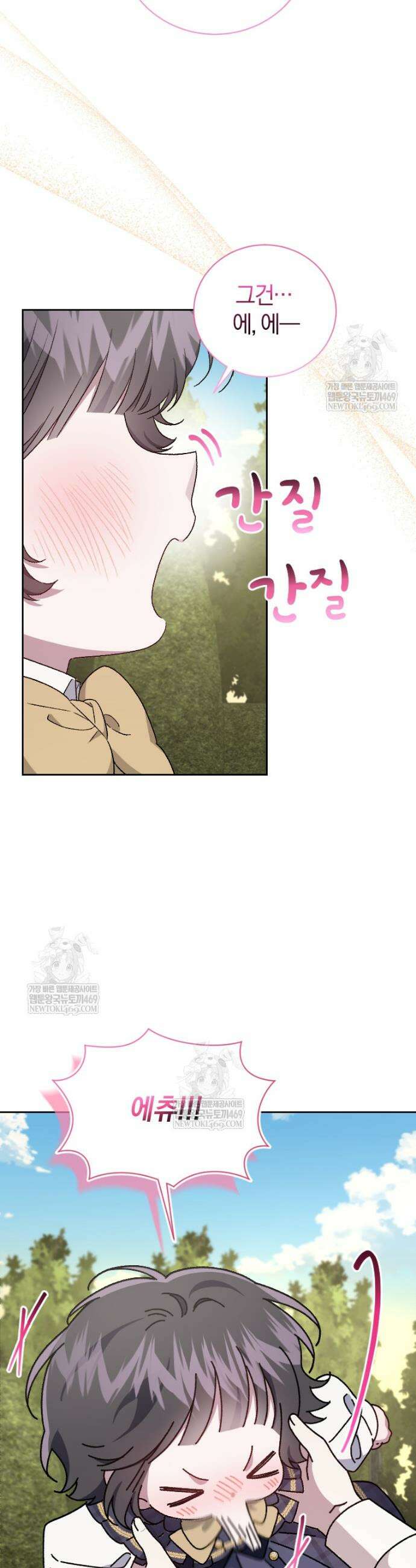 갱생불가 흑막가의 새엄마가 되었다 외전 5화 33