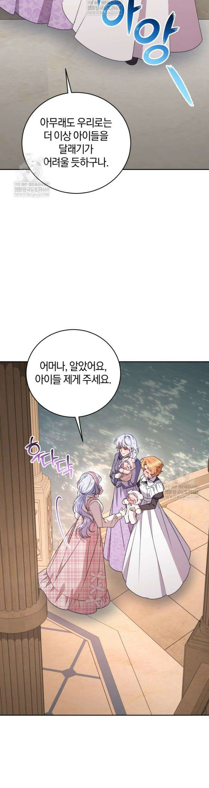 갱생불가 흑막가의 새엄마가 되었다 외전 5화 40