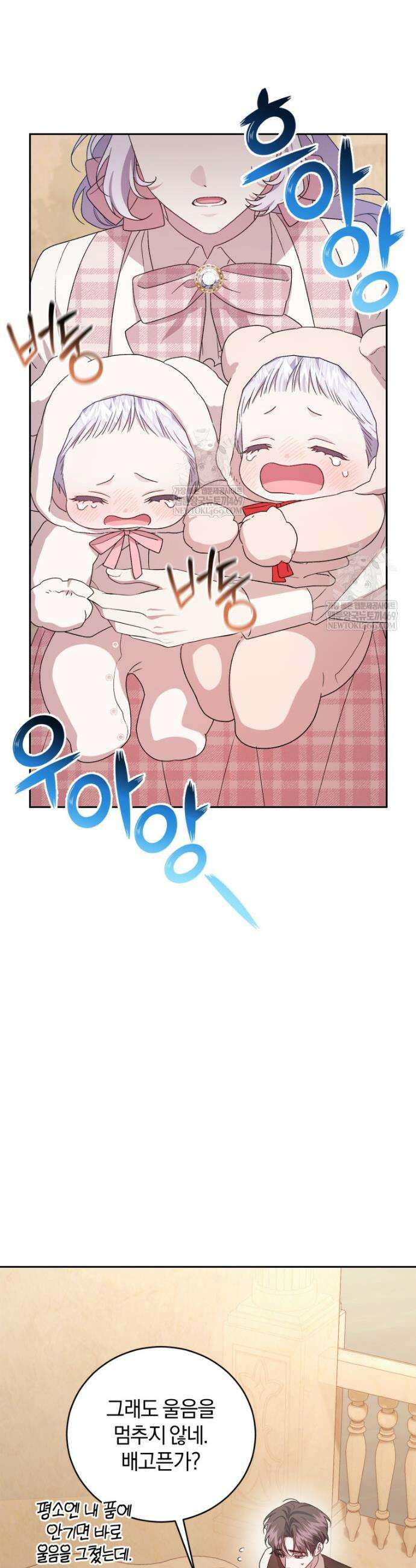 갱생불가 흑막가의 새엄마가 되었다 외전 5화 41