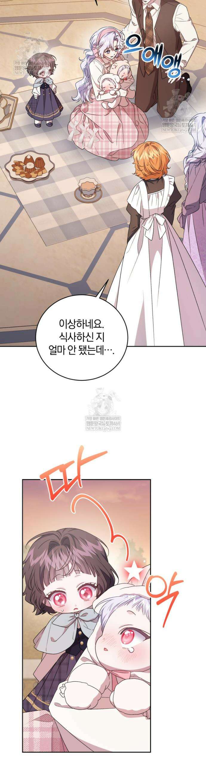 갱생불가 흑막가의 새엄마가 되었다 외전 5화 42