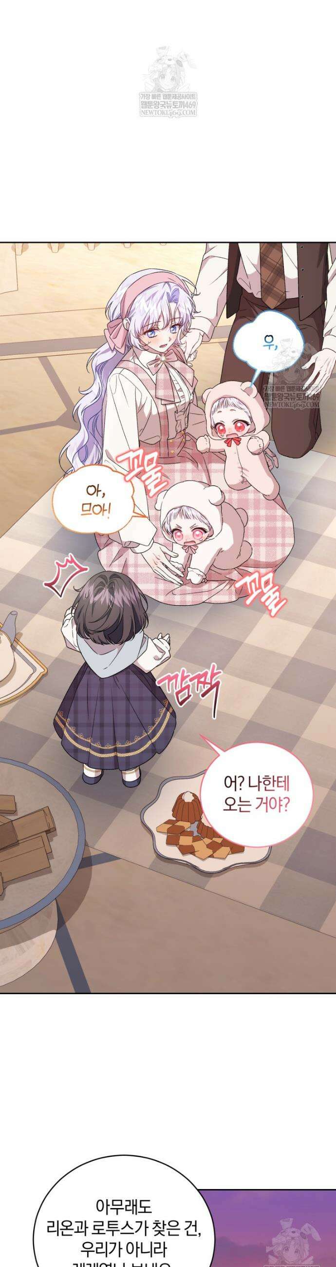 갱생불가 흑막가의 새엄마가 되었다 외전 5화 43