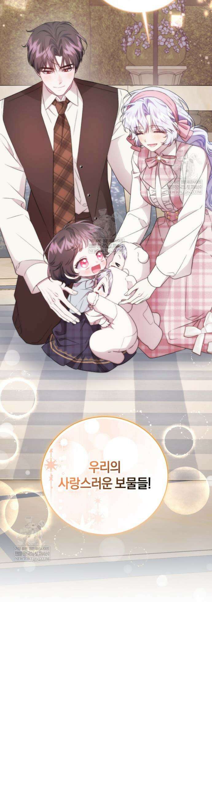 갱생불가 흑막가의 새엄마가 되었다 외전 5화 48