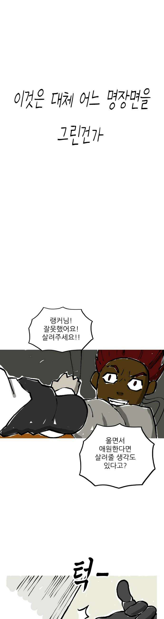 20주년 명작 극장 - 조석 극장 - 14화． ㅅㅇ ㅌ 1