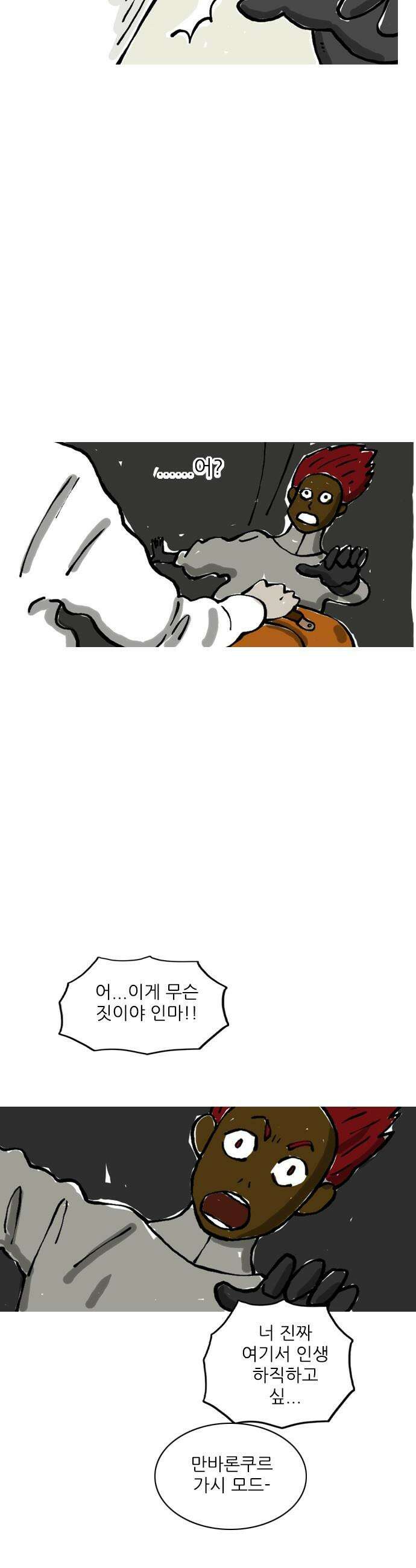 20주년 명작 극장 - 조석 극장 - 14화． ㅅㅇ ㅌ 2