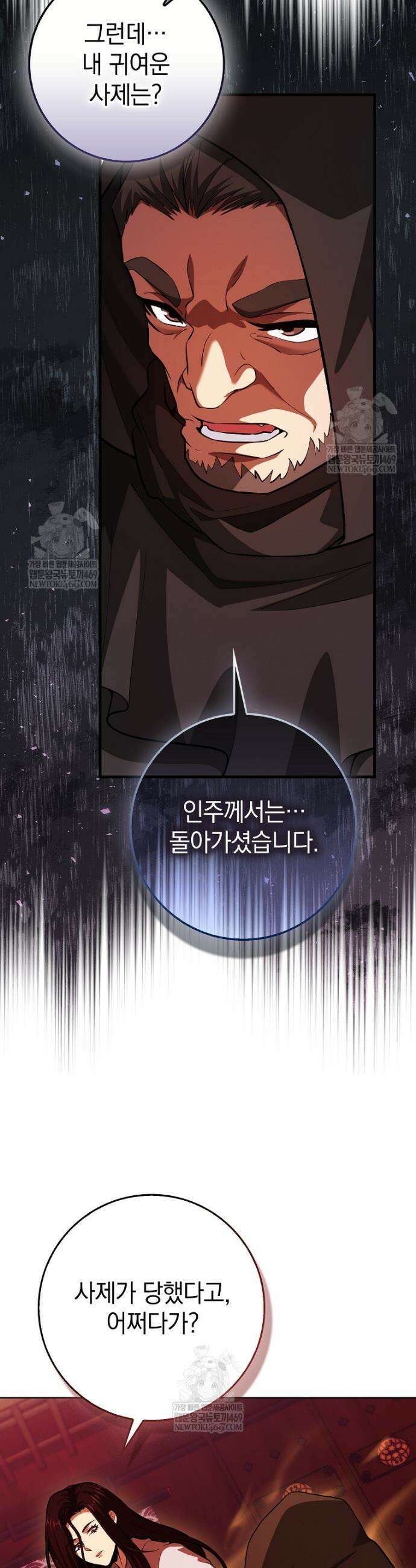 회귀했더니 무공 천재 121화 3