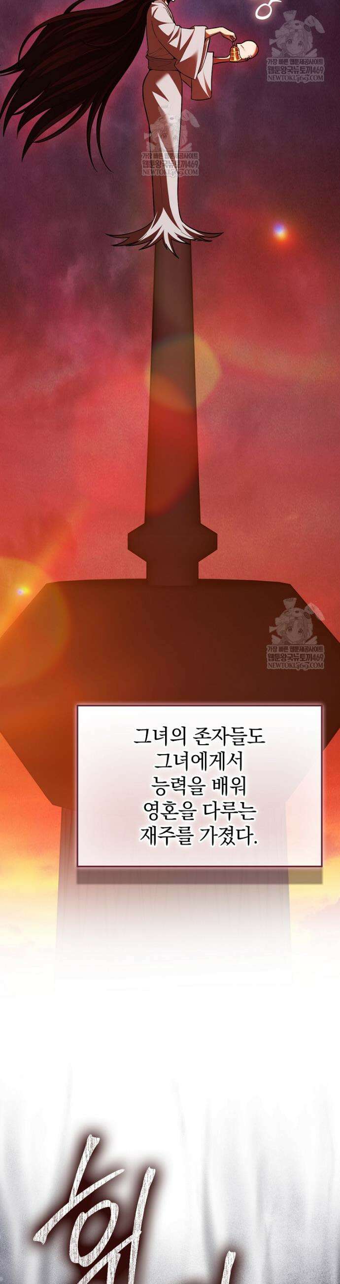 회귀했더니 무공 천재 121화 9