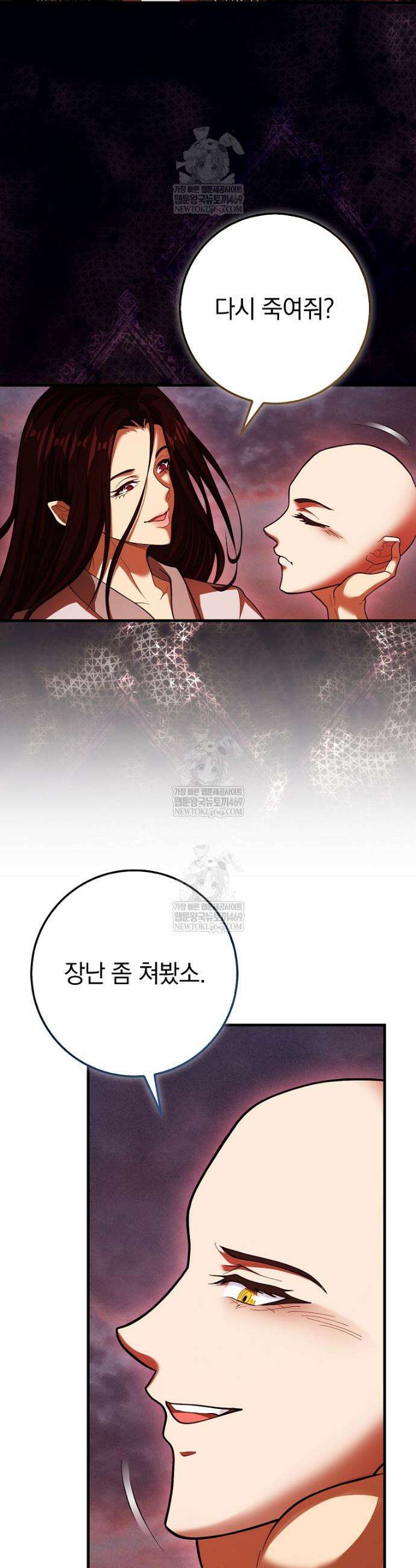 회귀했더니 무공 천재 121화 12
